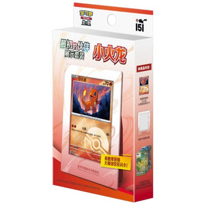 151 Collect First Partner Charmander (Chinese)