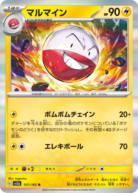 151 Japanese 101 Electrode