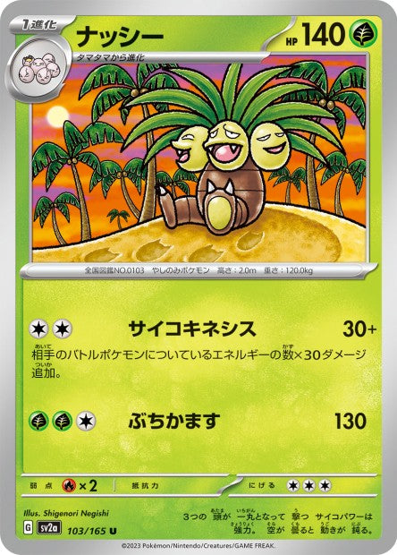 151 Japanese 103 Exeggutor