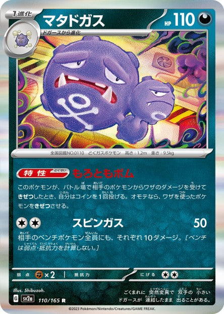 151 Japanese 110 Weezing