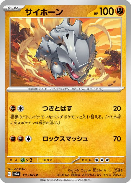 151 Japanese 111 Rhyhorn