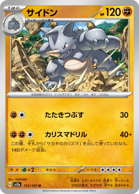 151 Japanese 112 Rhydon