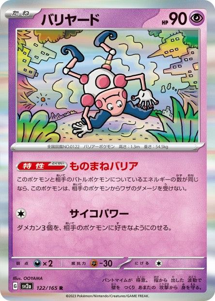 151 Japanese 122 Mr. Mime