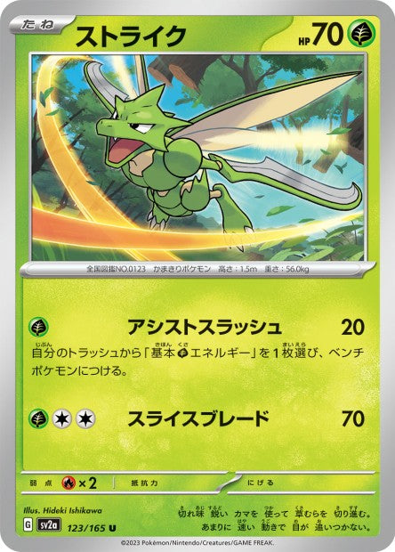 151 Japanese 123 Scyther