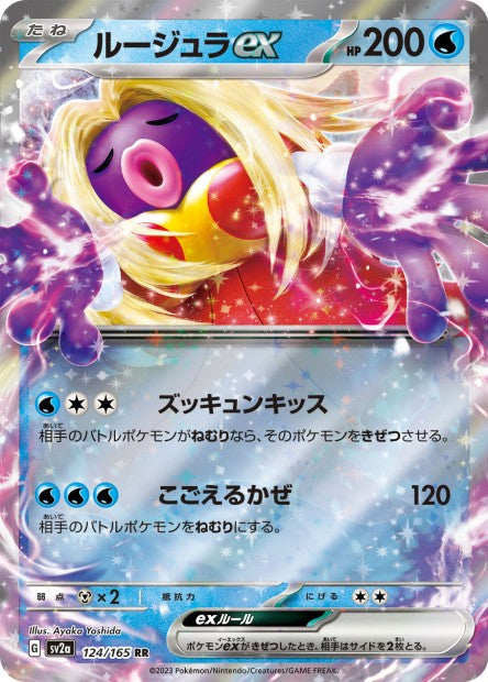 151 Japanese 124 Jynx ex