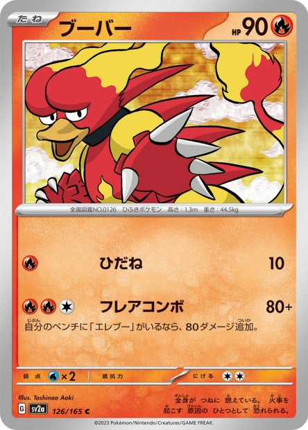 151 Japanese 126 Magmar