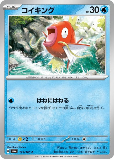 151 Japanese 129 Magikarp