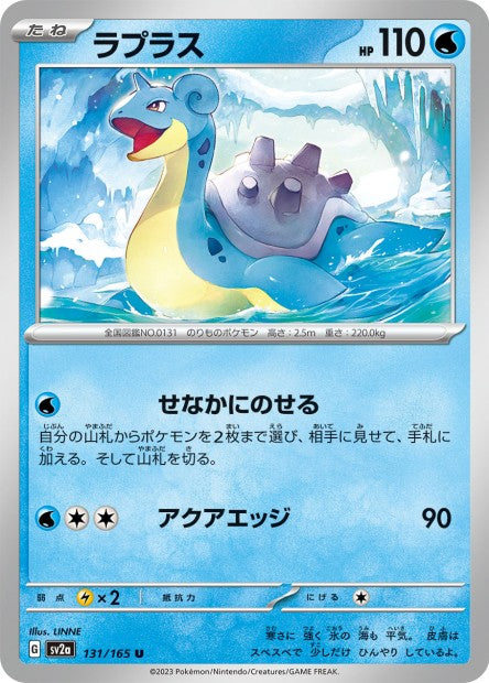 151 Japanese 131 Lapras