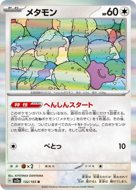 151 Japanese 132 Ditto