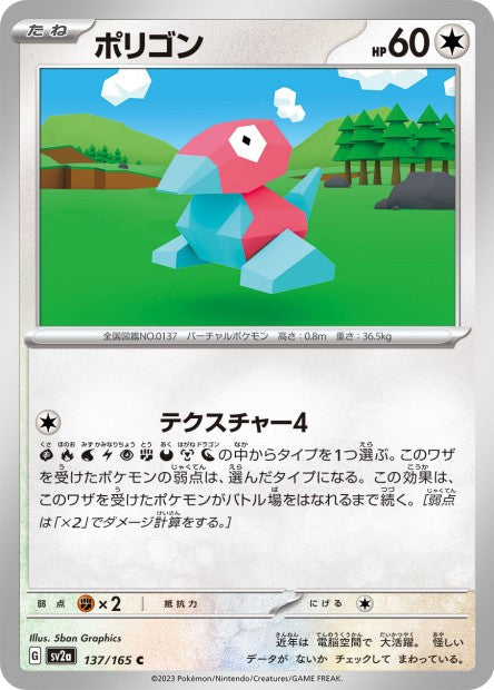 151 Japanese 137 Porygon