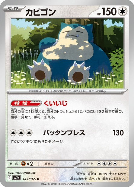 151 Japanese 143 Snorlax