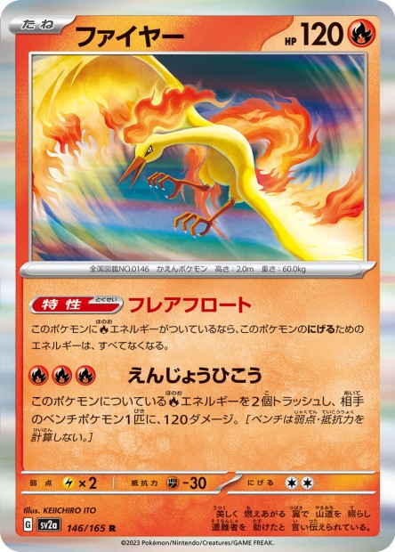 151 Japanese 146 Moltres