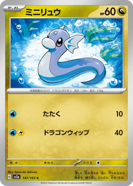 151 Japanese 147 Dratini