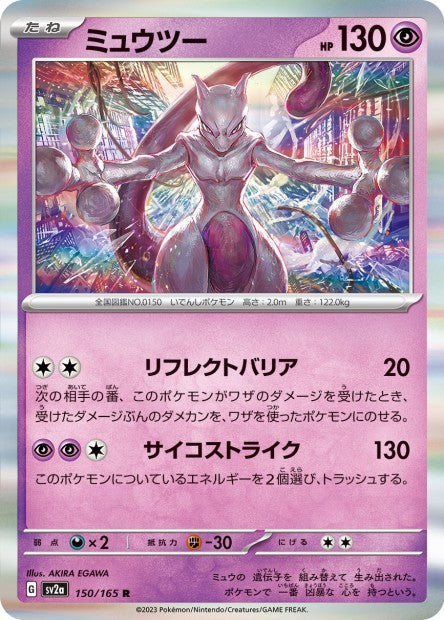 151 Japanese 150 Mewtwo