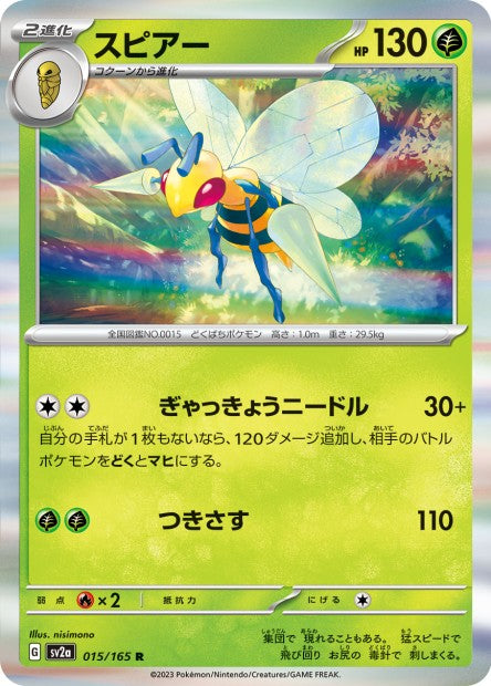 151 Japanese 15 Beedrill