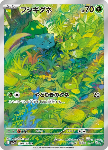 151 Japanese 166 Bulbasaur