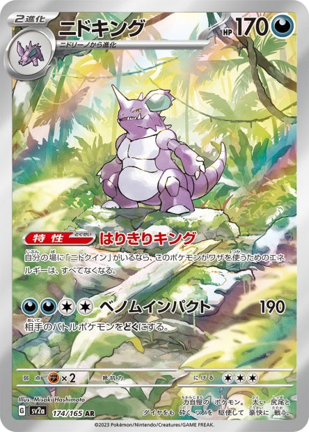 151 Japanese 174 Nidoking