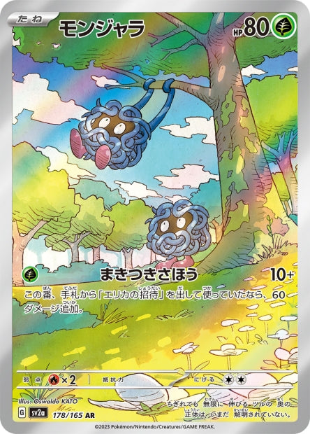 151 Japanese 178 Tangela