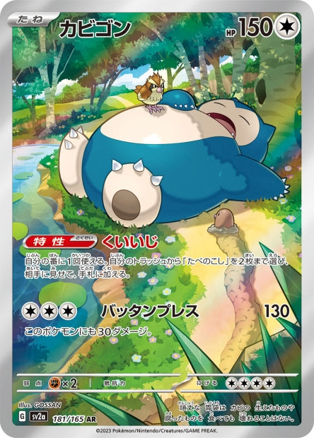 151 Japanese 181 Snorlax