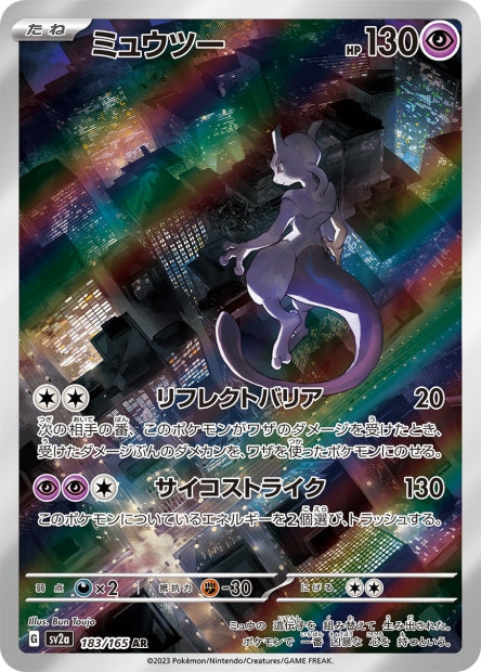 151 Japanese 183 Mewtwo