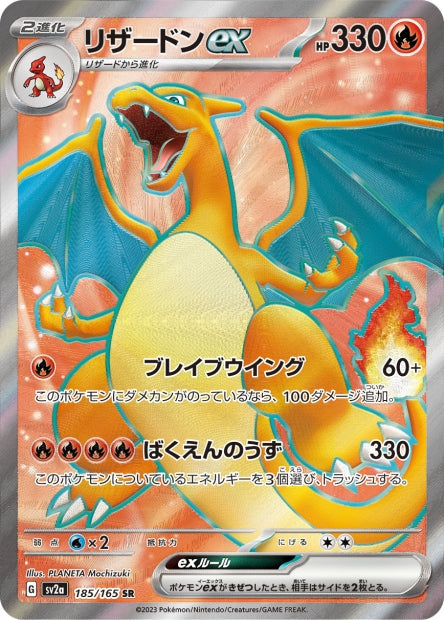 151 Japanese 185 Charizard ex