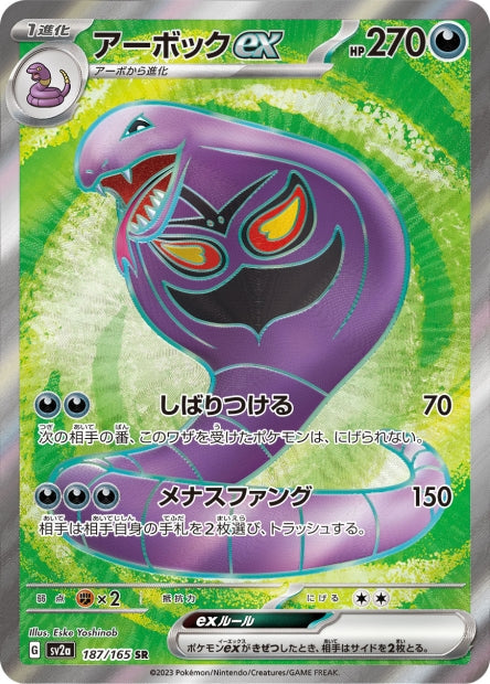 151 Japanese 187 Arbok ex