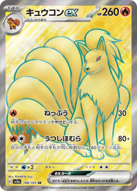 151 Japanese 188 Ninetales ex