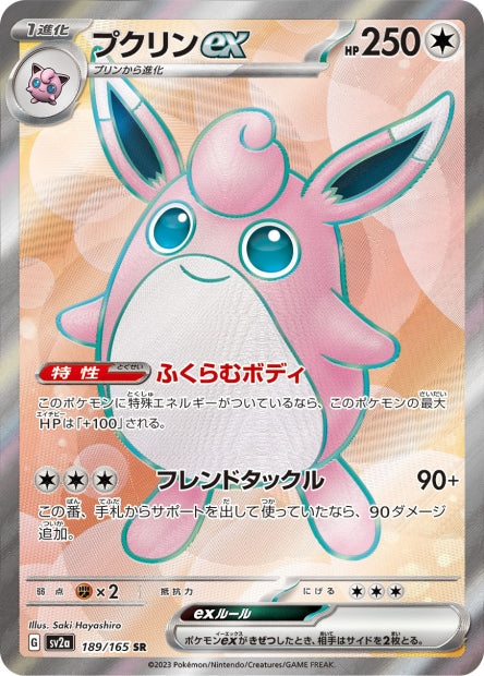 151 Japanese 189 Wigglytuff ex