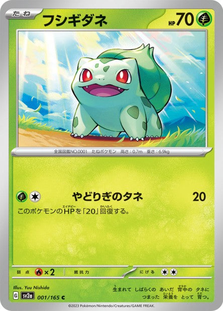 151 Japanese 1 Bulbasaur