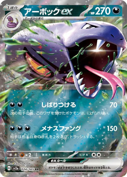 151 Japanese 24 Arbok ex