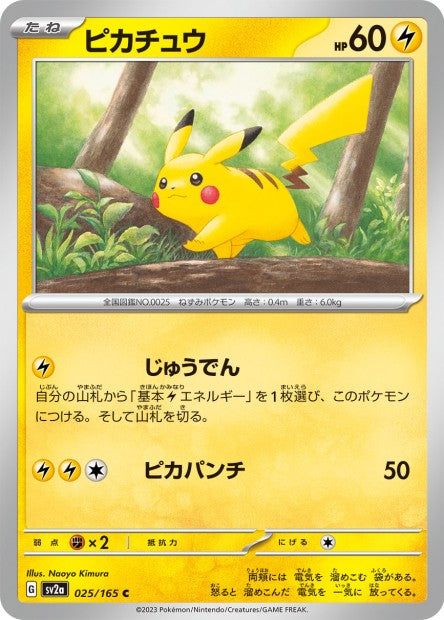 151 Japanese 25 Pikachu