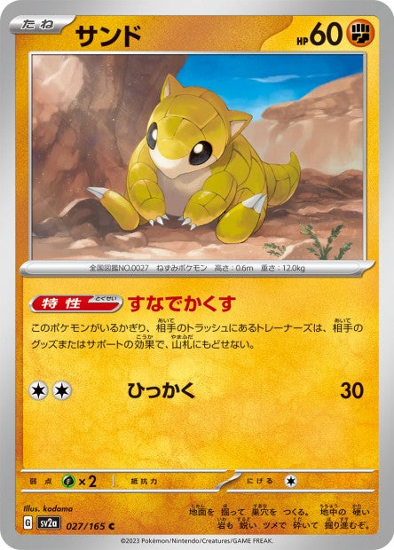 151 Japanese 27 Sandshrew