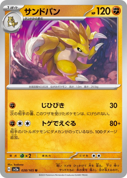 151 Japanese 28 Sandslash