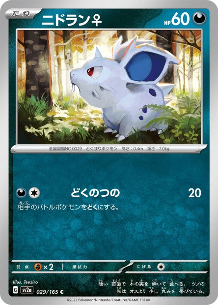 151 Japanese 29 Nidoran♀