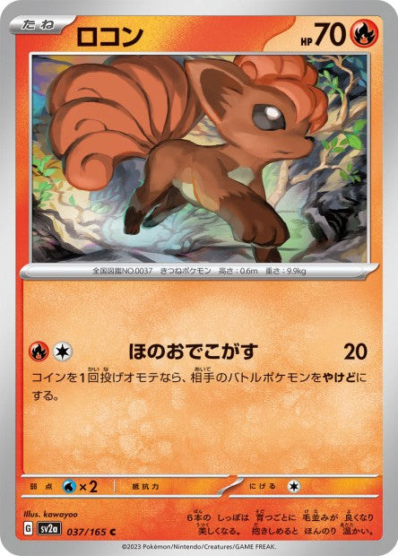 151 Japanese 37 Vulpix