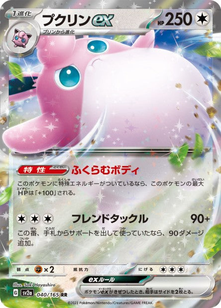 151 Japanese 40 Wigglytuff ex