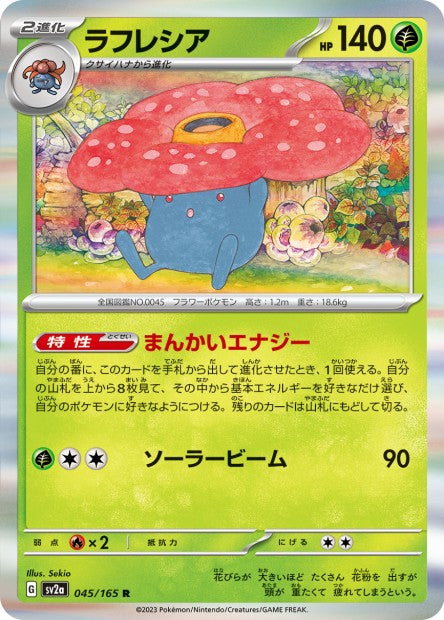 151 Japanese 45 Vileplume