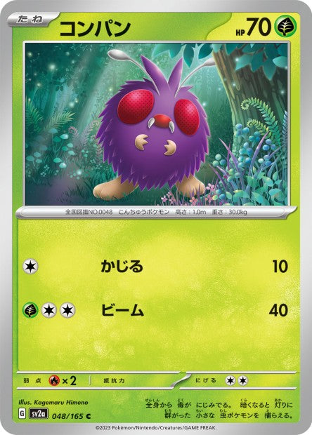 151 Japanese 48 Venonat