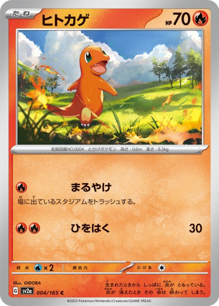 151 Japanese 4 Charmander