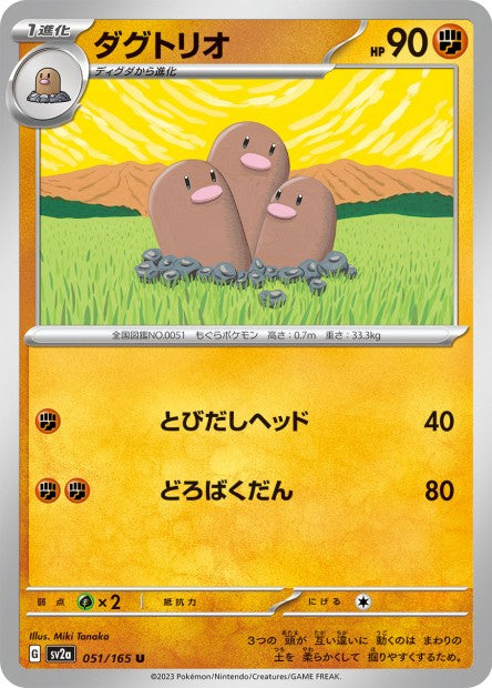 151 Japanese 51 Dugtrio