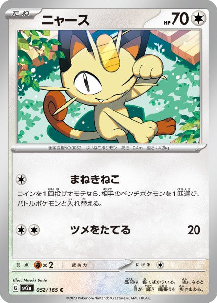 151 Japanese 52 Meowth