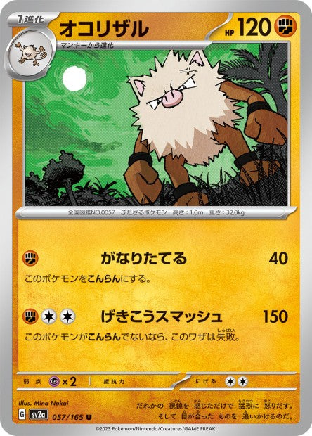 151 Japanese 57 Primeape