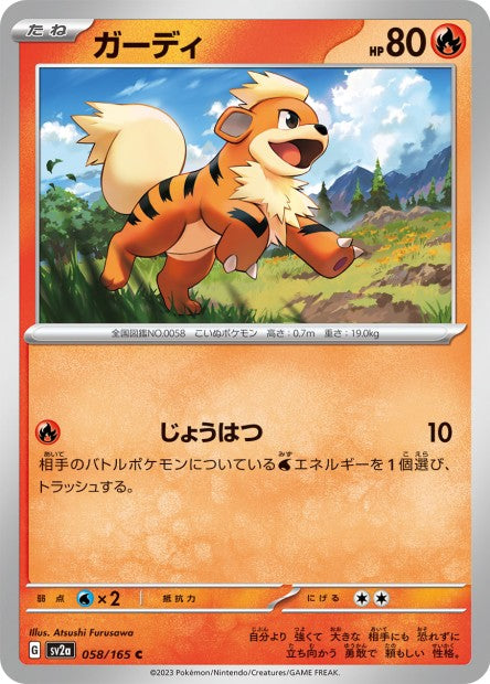 151 Japanese 58 Growlithe