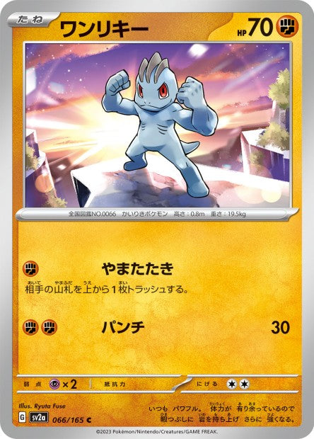 151 Japanese 66 Machop