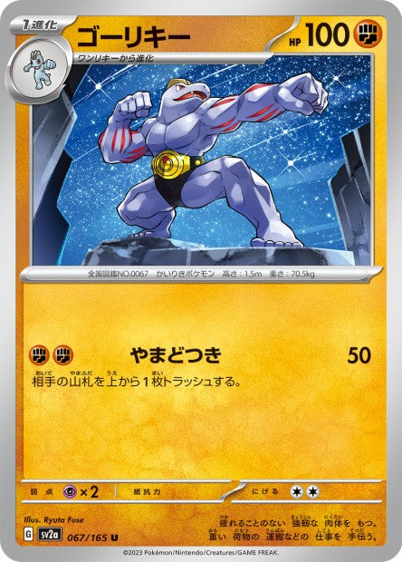 151 Japanese 67 Machoke