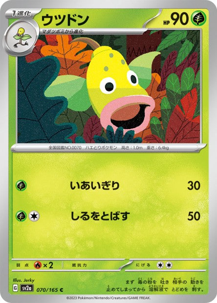 151 Japanese 70 Weepinbell