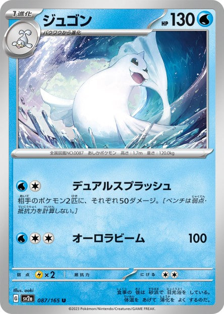 151 Japanese 87 Dewgong