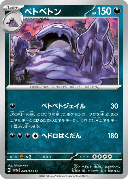 151 Japanese 89 Muk