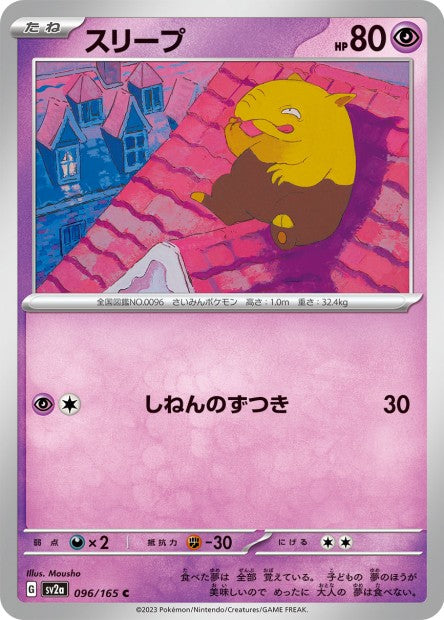 151 Japanese 96 Drowzee