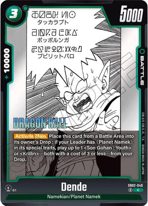 Manga Booster 02 SB02-040 Dende